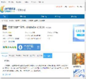英雄立志传三国志九十项修改器下载-英雄立志传三国志九十项修改器免费下载 - 非凡软件站