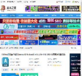 C4DtoA2024下载 C4DtoA阿诺德渲染器Cinema 4D To Arnold v4.8.1 for C4D 2024 免费替换版(附方法) 下载-脚本之家