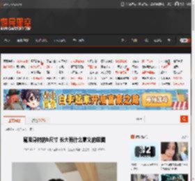 魔鬼身材的b尺寸 长大有什么意义的囧图 _ 游民星空 GamerSky.com