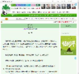 《梨园病客》温娇恩　^第4章^ 最新更新:2025-04-01 00:26:27 晋江文学城