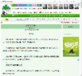 《睡到了哥哥隐藏款》温如鱼　^第3章^ 最新更新:2025-04-01 00:24:00 晋江文学城