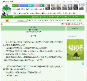 《活色笙湘》月兔捣年糕　^第73章^ 最新更新:2025-04-01 00:25:00 晋江文学城