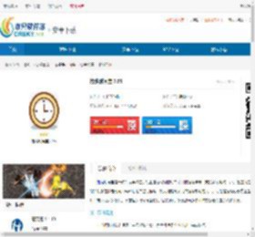 抢购时间宝下载-抢购时间宝<strong>APP</strong>下载 - 非凡软件站