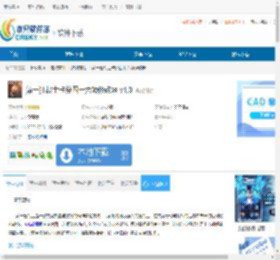第一狂战士卡赞四十六项修改器下载-第一狂战士卡赞四十六项修改器免费下载 - 非凡软件站