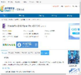 WonderFox DVD Ripper Pro下载-WonderFox DVD Ripper Pro免费下载 - 非凡软件站