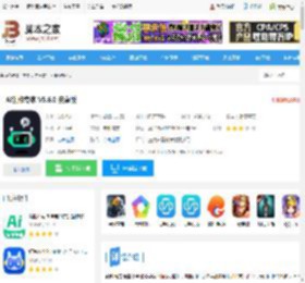 AI创作专家<strong>APP</strong>下载 AI创作专家 V5.6.0 安卓版 下载-脚本之家