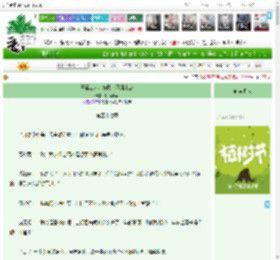 《恶毒四人小分队，不服来战》哦诶小李　^第47章^ 最新更新:2025-04-01 06:06:06 晋江文学城