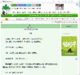 《枕佛》松风归月　^第6章^ 最新更新:2025-04-01 06:00:00 晋江文学城