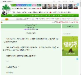 《女子史碑之罗刹妖后》漠原兰天　^第3章^ 最新更新:2025-04-01 03:51:00 晋江文学城