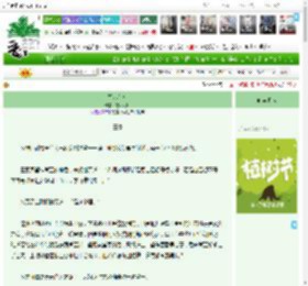 《林家有女》窗外明轩　^第109章^ 最新更新:2025-04-01 06:46:43 晋江文学城