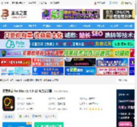 像素曲奇MAC版下载 像素曲奇 for Mac v1.4.3-12 官方安装版 下载-<strong>脚本</strong>之家