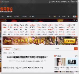 Switch2新爆料:或将内置社交应用 C键功能确认？ _ 游民星空 GamerSky.com