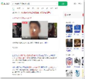 女子辱骂他人自称是司法局的_360搜索