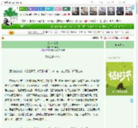 《风启夜无虞》潇雨青涵　^第38章^ 最新更新:2025-04-01 13:00:00 晋江文学城