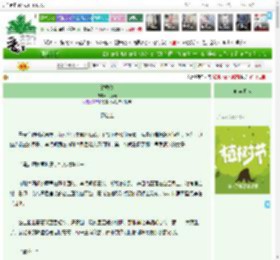 《鸳鸯债》亓亓元　^第11章^ 最新更新:2025-04-01 12:22:41 晋江文学城