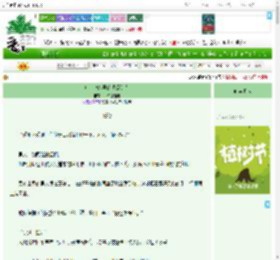 《哨向恋综里的顶级美人》一棵番茄树　^第12章^ 最新更新:2025-04-01 13:14:59 晋江文学城