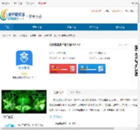杭州执法助手<strong>APP</strong>安卓版下载-杭州执法助手<strong>APP</strong>最新版下载 - 非凡软件站