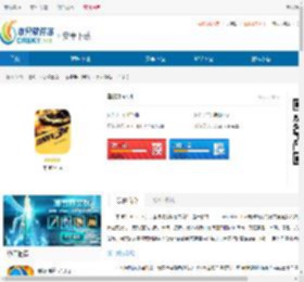 车神3<strong>手机</strong>版下载-车神3汉化版下载 - 非凡软件站