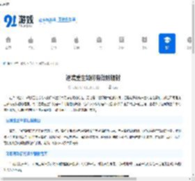 逆境重生如何有效防辐射-逆境重生游戏防辐射技巧全解析 - 91手游网