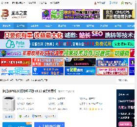 佳能LBP812Ci驱动下载 佳能LBP812Ci打印机驱动 v3.10 官方免费版 下载-<strong>脚本</strong>之家