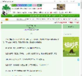 《快穿之替嫁新娘》随之燃　^第26章^ 最新更新:2025-04-01 19:03:00 晋江文学城