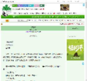 《遥思遐爱》楚楚微梦　^第86章^ 最新更新:2025-04-01 19:00:22 晋江文学城