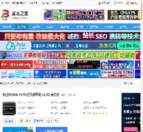 佳能TS701驱动下载 佳能PIXMA TS701打印机驱动 v1.02 官方版 下载-脚本之家