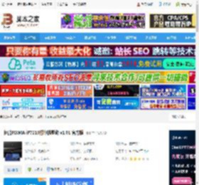 佳能iP7210驱动下载 佳能PIXMA iP7210打印机驱动 v1.01 官方版 下载-<strong>脚本</strong>之家
