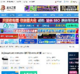 佳能MF1238驱动下载 佳能imageCLASS X MF1238一体机驱动 v6.901 官方版 下载-<strong>脚本</strong>之家