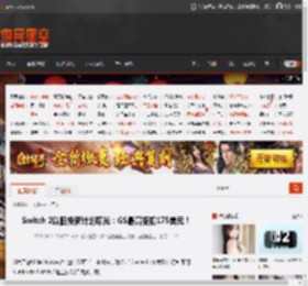Switch 2以旧换新计划曝光：GS最高抵扣175美元！ _ 游民星空 GamerSky.com
