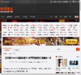 任天堂Switch2直面会前夕 来看看目前我们知道的一切 _ 游民星空 GamerSky.com