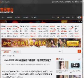 vivo X200 Ultra实拍展示！韩伯啸：有点欺负友商了 _ 游民星空 GamerSky.com