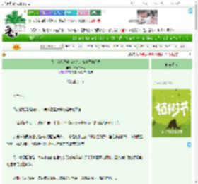 《我，和已经成为霸总的高中同学闪婚》西经二十度　^第13章^ 最新更新:2025-04-02 01:00:00 晋江文学城