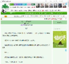 《嘘，小心吵醒你妻子》三娮　^第4章^ 最新更新:2025-04-02 01:30:03 晋江文学城