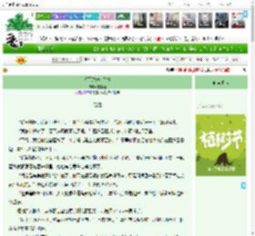 《将军甜宠小娇夫》白羽鹰　^第3章^ 最新更新:2025-04-02 00:25:20 晋江文学城