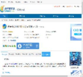 爱普生L3110打印机清零软件下载-爱普生L3110打印机清零软件免费下载 - 非凡软件站