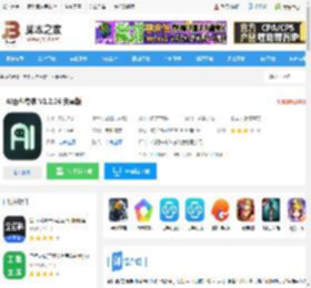 AI百科专家<strong>APP</strong>下载 AI百科专家 V1.2.26 安卓版 下载-脚本之家