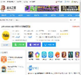 yale access下载 yale access <strong>APP</strong> v2025.4.0 安卓官方版 下载-脚本之家