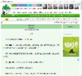 《重生之换夫》南雀星　^第9章^ 最新更新:2025-04-02 06:00:00 晋江文学城