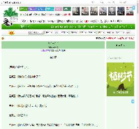 《又活一星期》司梧秋　^第9章^ 最新更新:2025-04-02 13:00:00 晋江文学城