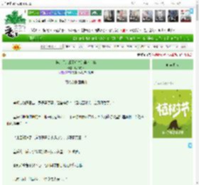 《换亲后，成了姐夫的通房丫鬟》时不晚lc　^第60章^ 最新更新:2025-04-02 13:00:32 晋江文学城