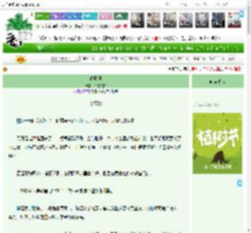 《春风误》沉默的白　^第11章^ 最新更新:2025-04-02 12:04:00 晋江文学城