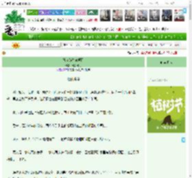 《她在苏轨做项目》雅若灵儿　^第11章^ 最新更新:2025-04-02 12:58:26 晋江文学城
