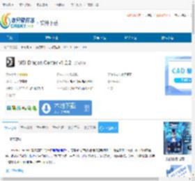 MSI Dragon Center下载-MSI Dragon Center免费下载 - 非凡软件站