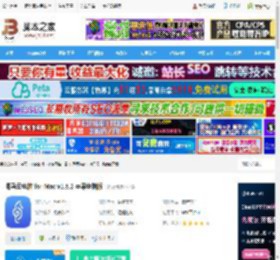 海马云电脑mac下载 海马云电脑 for Mac v1.8.2 苹果电脑版 下载-脚本之家