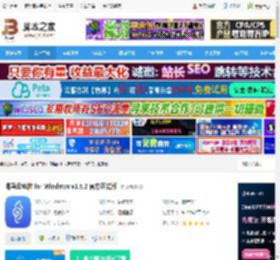 海马云电脑下载 海马云电脑 for Windows v1.8.2 官方正式版 下载-<strong>脚本</strong>之家
