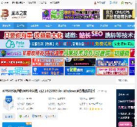 WPS 365下载 WPS365客户端(WPS全家桶) v12.1.0.20305 for Windows 官方最新正式版 下载-<strong>脚本</strong>之家