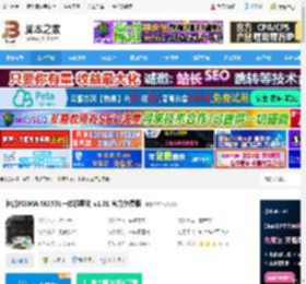 佳能MX531驱动下载 佳能PIXMA MX531一体机驱动 v1.01 官方免费版 下载-<strong>脚本</strong>之家