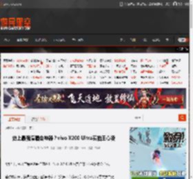 史上最强演唱会神器？vivo X200 Ultra实拍王心凌 _ 游民星空 GamerSky.com