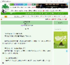 《谁要做鳏夫啊》veyra　^第4章^ 最新更新:2025-04-02 19:20:00 晋江文学城